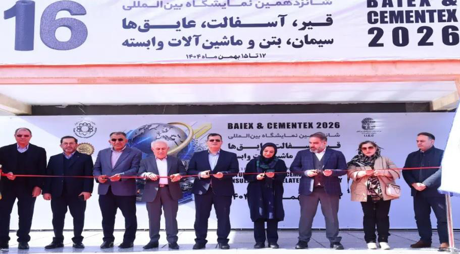 شانزدهمین نمایشگاه بین المللی قیر، آسفالت، عایق‌ها، بتن، سیمان و ماشین آلات وابسته افتتاح شد