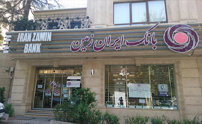 انتصابات در بانک ایران زمین 