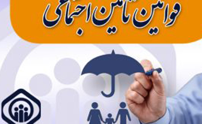 تکالیف کارفرما در برابر کارگر حادثه دیده