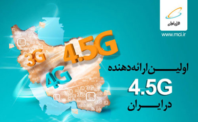 تمام شهرهای کشور تحت پوشش اینترنت پرسرعت همراه اول