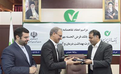 حمایت از ارتقا سطح سلامت عمومی در دستور کار بانک قرض الحسنه مهر ایران