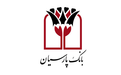 آخرین مهلت افتتاح و یا تکمیل موجودی سپرده‌های قرض‌الحسنه پس‌انداز بانک‌ پارسیان