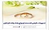 پرداخت بیش از 7,000 میلیارد ریال تسهیلات ازدواج در اردیبهشت ماه سال جاری توسط بانک رفاه کارگران