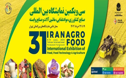مهم‌ترین نمایشگاه صنایع غذایی خاورمیانه برگزار می‌شود