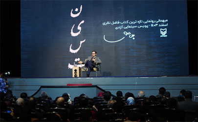 رونمایی از کتاب «نیست»؛ جدیدترین اثر فاضل نظری با حمایت بانک صادرات ایران