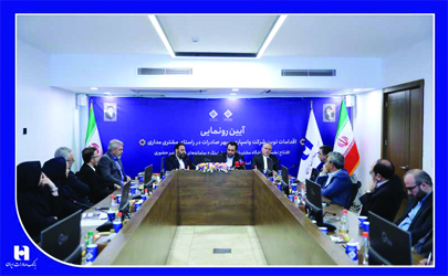 رونمایی از 4 خدمت جدید در واسپاری سپهر صادرات