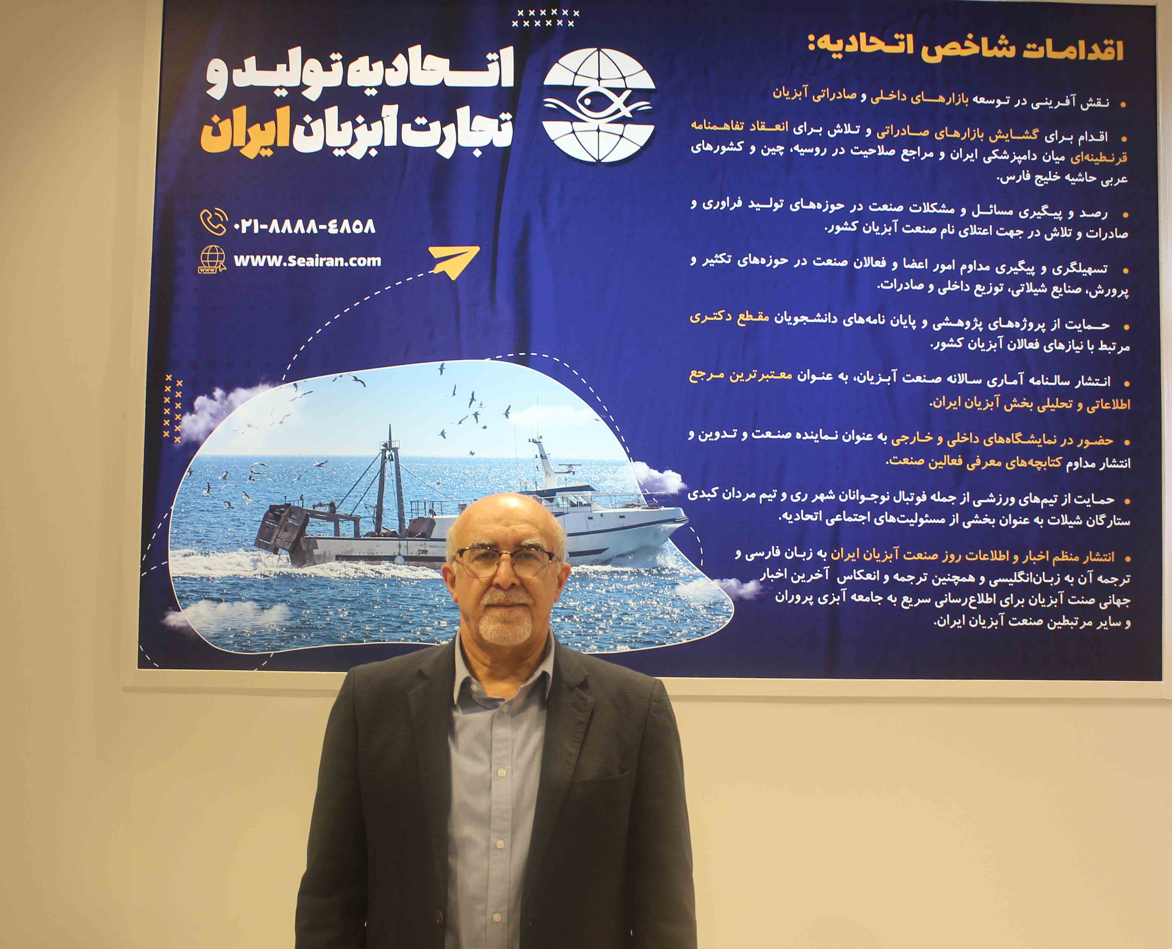 اتحادیه صادرکنندگان آبزیان ایران توسعه دهنده تولید صادرات محور محصولات آبزیان در کشور است