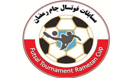 شروع مسابقات فوتسال جام رمضان منطقه21    