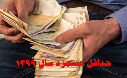 افزایش حقوق کارگران تا ۲میلیون و۶۱۰ هزارتومان