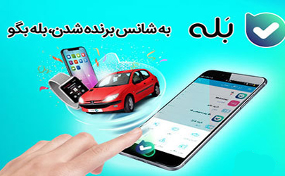 کانال ایجاد کنید، عضو بگیرید و از بانک ملی ایران جایزه ببرید