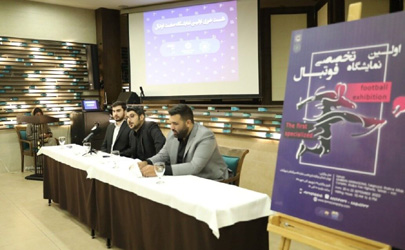 معرفی آخرین دستاورد های حرفه ای و فنی صنعت فوتبال کشور/ اعلام ظرفیت های ایران برای میزبانی از توریست ورزشی در حاشیه جام جهانی ۲۰۲۲ قطر / برگزاری  10 نمایشگاه موفق توسط شرکت ایده پردازان مهرسا  