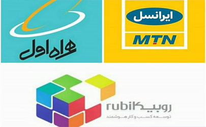 تقدیر همراه اول و ایرانسل از کاربران روبیکا  