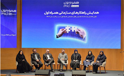 همراه اول در مشهد، آغازگر فصل تازه تعاملات سازمانی 