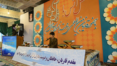 بهار قرآن در محلات شمال تهران آغاز شد