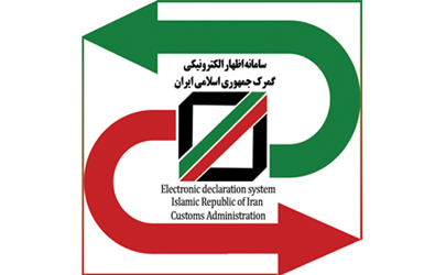 گمرک ایران گزارش داد:کاهش ۵۳ درصدی تعداد بخشنامه‌ها در حوزه تجارت خارجی در ۱۴۰۲
