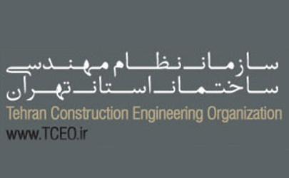 مصوبه‌ کمیته‌ 5 نفره‌ استان در خصوص اجرایی شدن حضور سازندگان در پروژه های ساختمانی    