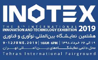 شرایط بهره‌برداری حداکثری استارتاپ ها از اینوتکس 2019 فراهم است