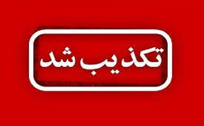 نشست گسترده گاز آمونیاک در پتروشیمی هنگام تکذیب شد