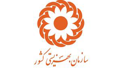 تقدیر سازمان بهزیستی از بانک سپه