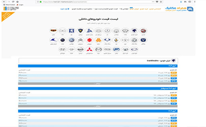 مشاهده قیمت خودروهای داخلی با توجه به نوسانات قیمت ارز