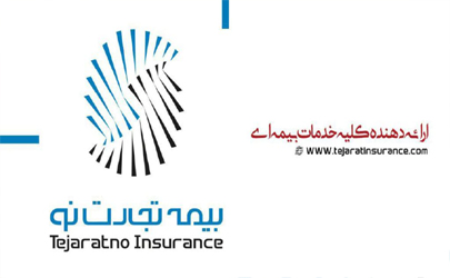 تقدیر تجارت‌نو از پزشکان و پیراپزشکان با تخفیف بیمه‌ای