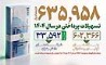  نگاهی به عملکرد ۱۴۰۴ بانک توسعه صادرات ایران : جهش ۹۰ درصدی صدور اعتبارات اسنادی/ رشد ۱۱۱ درصدی حمایت از شرکت‌های دانش‌بنیان