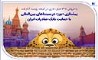 پیشتازی «یوز» در سینماهای بین‌المللی با حمایت بانک صادرات ایران