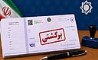 پایان تعلیق محدودیت‌های مربوط به چک‌های برگشتی 