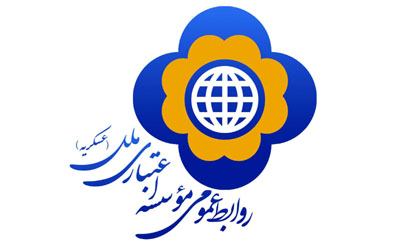 انتشار همزمان عملکرد 6 و 9 ماهه موسسه عسکریه (ملل )