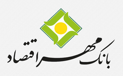 مجمع بانک مهر اقتصاد، ۱۶ اسفند برگزار می‌شود