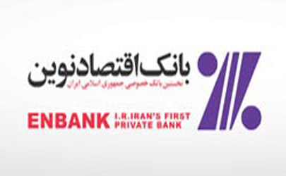 قدرداني مديرکل کميته امداد امام خميني (ره) استان اصفهان از خدمات بانک اقتصادنوين