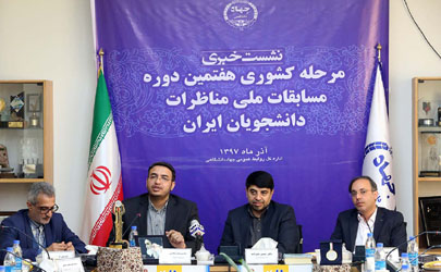 اهدای نشان خواجه‌نصیرالدین طوسی به تیم برنده مناظرات دانشجویی کشوری/ برگزاری مرحله کشوری مسابقات در دانشگاه علم و فرهنگ / مناظره نیاز به پژوهش و تحقیق دارد/ امید به ظرفیت‌سازی در دانشگاه ها با برگزاری هفتمین دوره مسابقات مناظرات دانشجویی 