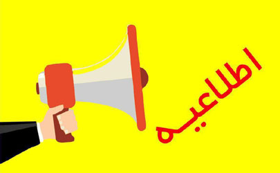 اختلال موقت در سرویس همراه بانک، بانک ایران زمین
