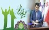 پیام تبریک مدیرعامل بانک رفاه کارگران به مناسبت فرا رسیدن عید سعید غدیر خم