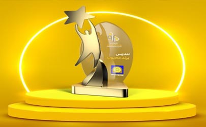 بیمه پاسارگاد؛ برند محبوب از نگاه مصرف کنندگان / بیمه پاسارگاد به عنوان بزرگترین بیمه خصوصی کشور با دارا بودن قریب به ۸ میلیون بیمه گذار