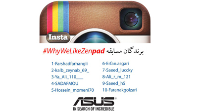 برندگان مسابقه #WhyWeLikeZenpad  مشخص شدند/بیش از 180 نفر در مسابقه عکاسی ایسوس شرکت کردند
