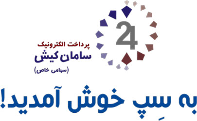 سرمایه‌گذاری سپ در بزرگ‌ترین شرکت نرم‌افزار فروشگاهی