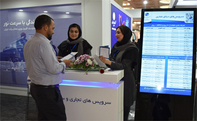 معرفی آخرین سرویس های مخابرات تهران در نمایشگاه شهر هوشمند