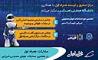 مشارکت همراه اول در هفتمین مسابقات هوش مصنوعی امیرکبیر