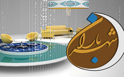 اعلام ویژه برنامه افطار شبکه یک