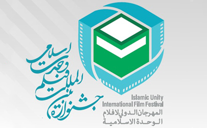معرفی فیلم های بخش مسابقه ملی فیلم‌های بلندجشنواره فیلم وحدت اسلامی