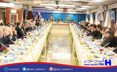 اهداف و برنامه هاي سال ٩٧ بانک صادرات ايران تبيين شد