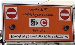 مهلت ارائه مدارک متقاضیان طرح95 تمدید شد/خبرنگاران تا 20 فروردین مهلت دارند