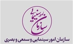 اعضای هیات امنای «مدرسه ملی سینمای ایران» منصوب شدند/ ساختمان شماره ۲ سازمان سینمایی محل تشکیل مدرسه