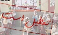 مهدهای کودک و مدارس ابتدایی استان تهران یکشنبه تعطیل است