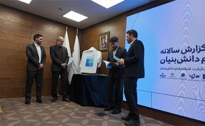 رتبه برتر بانک کارآفرین در حمایت از شرکت‌های دانش‌بنیان