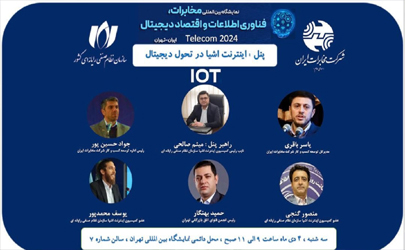 تشریح رویکرد بزرگترین اپراتور منطقه در حوزه اینترنت اشیا