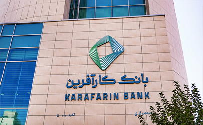 اعلام شعب کشیک استان تهران بانک کارآفرین در روز یکم مردادماه