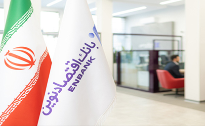 پاسخ بانک اقتصاد نوین به بیانیه مجلس 