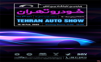 نمایش پوستر چهارمین نمایشگاه بین المللی خودرو تهران
